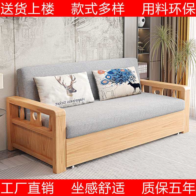 沙发床金福顺实木新中式橡木布艺两用可伸缩小户型客厅多功能双人