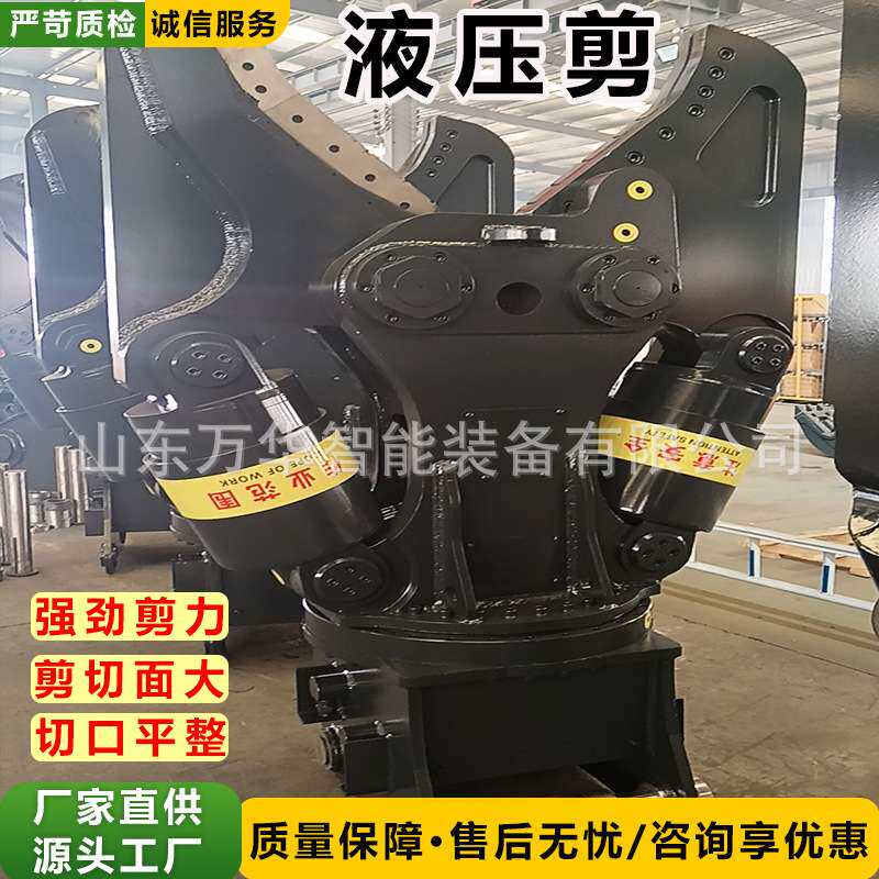 挖掘机液压剪钢筋切断废车破拆剪360度旋转废钢筋切断单杠液压剪