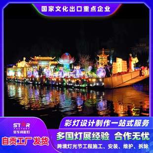 2021现货供应灯光节美陈 海滨风光彩船 发光彩船花船 水上景观