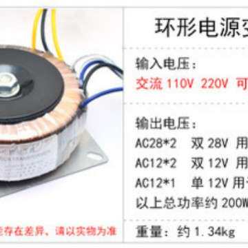 交流双28V双12V纯铜发烧环形变压器200W环牛功放火牛110V220V可选