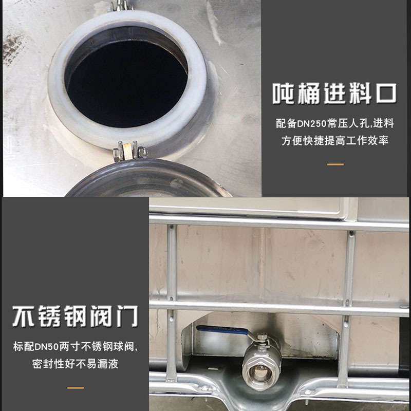 304/316不锈钢吨桶吨通储罐桶1000L按需定化工圆桶储物油桶带盖