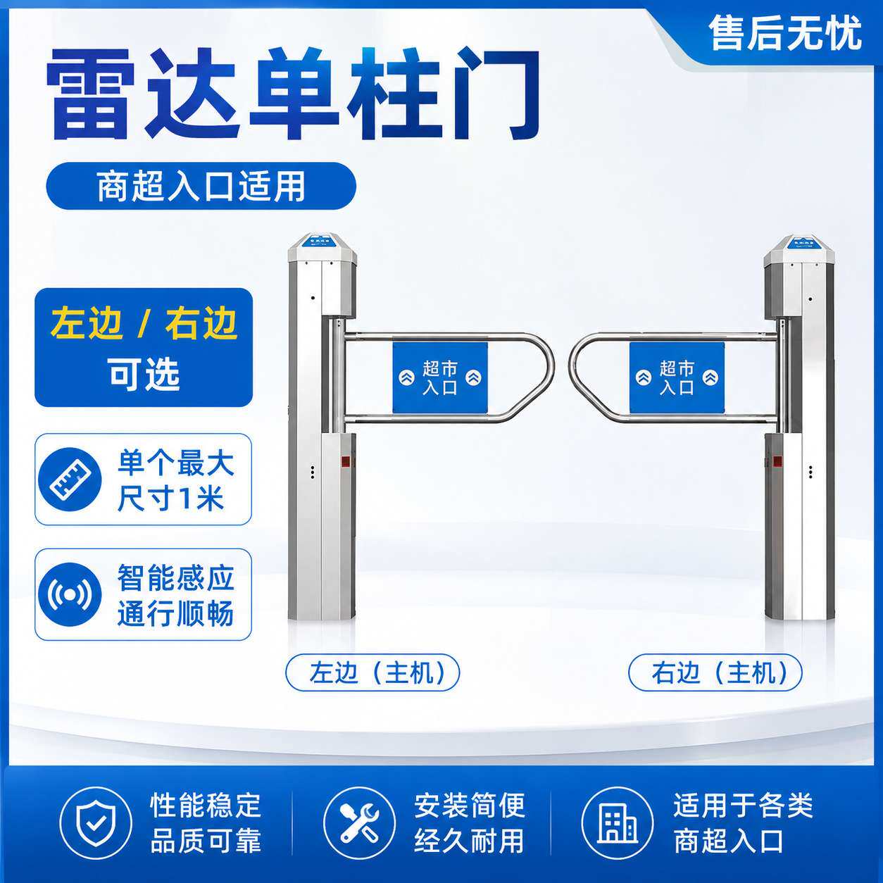 超市自动感应红外雷达入口单向门商超红外雷达自开电动摆闸门禁机