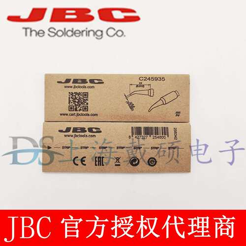 西班牙JBC 烙铁头 C245-935 弯形烙铁头?0,8精细电烙铁维修