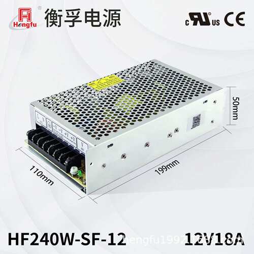 衡孚HF240W-SF-12出口认证电源110/220VAC转DC12V18A直流开关电源