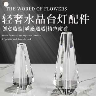 简约水晶台灯配件客厅民宿样板房售楼部前台大厅销售中心工艺品