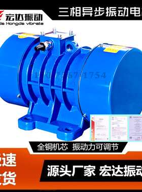 VB-552-W振动电机 功率0.5KW VB高频振动电机 宏达质保一年