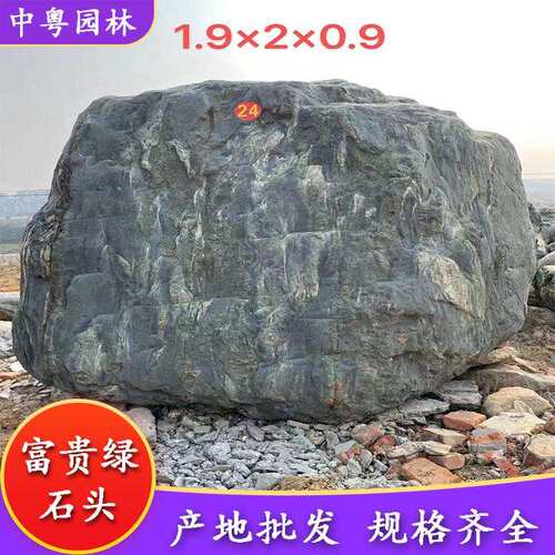 富贵绿石园林景观石假山石公园庭院景观装饰景石自然天然石