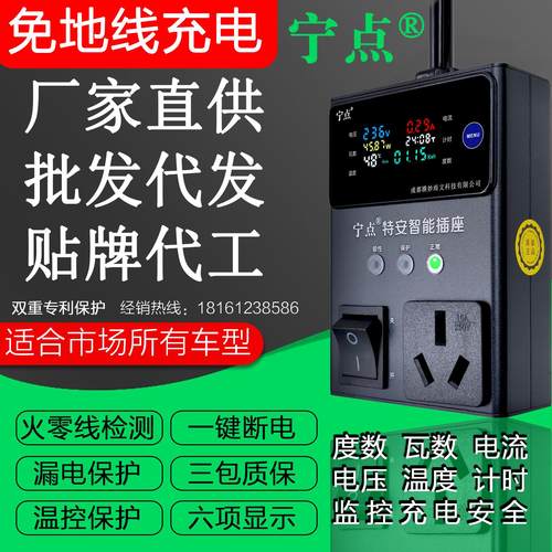 铝壳多功能接地宝免接地线充电插座转换器家充宝五菱宝骏厂家