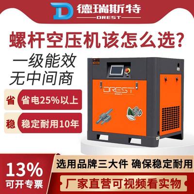 螺杆空压机7.5KW/22KW/37KW永磁变频式大型工业打气泵压缩机静音