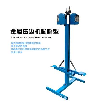 脚踏金属压边机SS-18FD两套机头收缩扩张焊接支架操作简单使用方