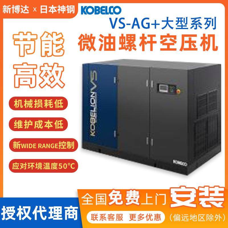VS/AG⁺系列大型空气压缩机螺杆空气压缩机110-250kw