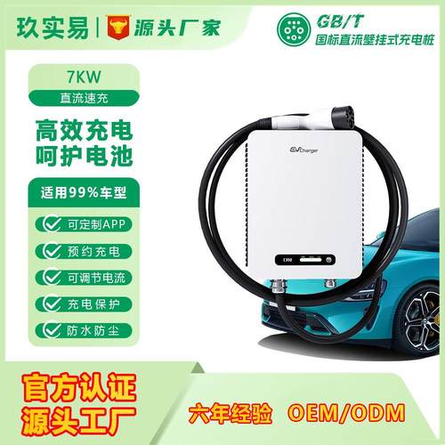 直流充电桩运营版家用新能源汽车9孔7KW20KW3040KW壁挂式国标