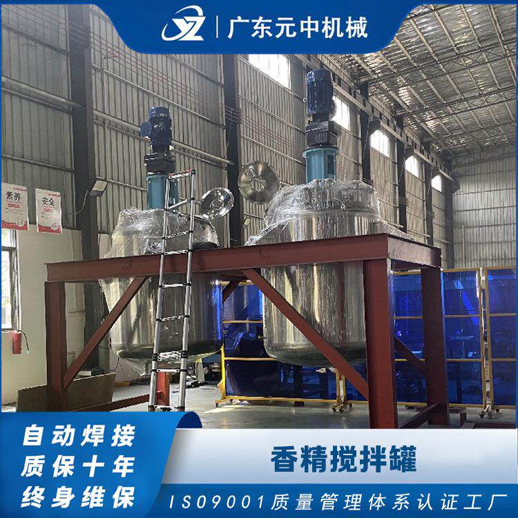 烟油香精搅拌罐凝胶液体混合乳化罐电加热不锈钢反应釜厂家直发