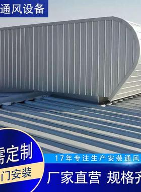 1型启闭式通风天窗煤棚钢厂屋顶钢结构通风气楼参考18j621-3图集