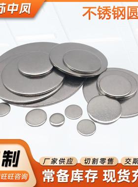 321不锈钢圆片激光切割圆形不锈钢SUS321开孔不锈钢板耐腐蚀