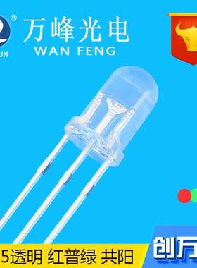 f5发光二极管 5mm红绿双色红翠绿红蓝双色  插件led指示灯珠