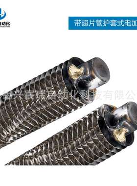 HRYC2-220/2，HRYC2-220/3，HRYC2-220/4 带翅片管护套式电加热器