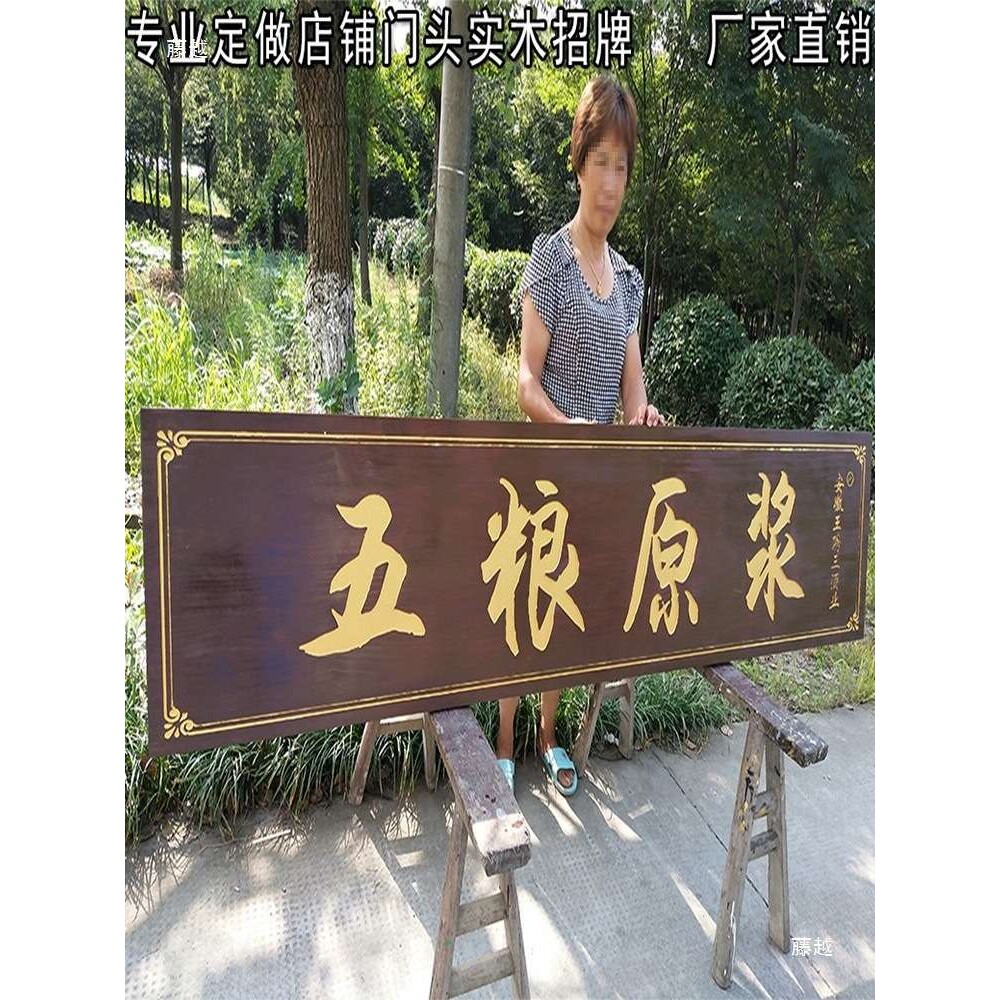 木匾开业店铺门头木制招牌仿古大门匾额木板刻字对联