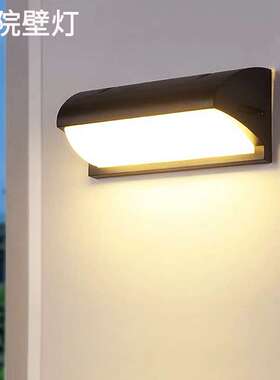 跨境户外防水壁灯外墙别墅庭院室内外阳台现代简约走廊过道led灯