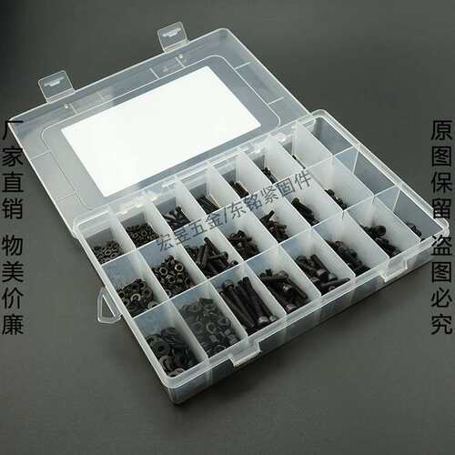 1080pcs M2 M3 M4 黑色杯头内六角螺丝配螺母平垫组合套装