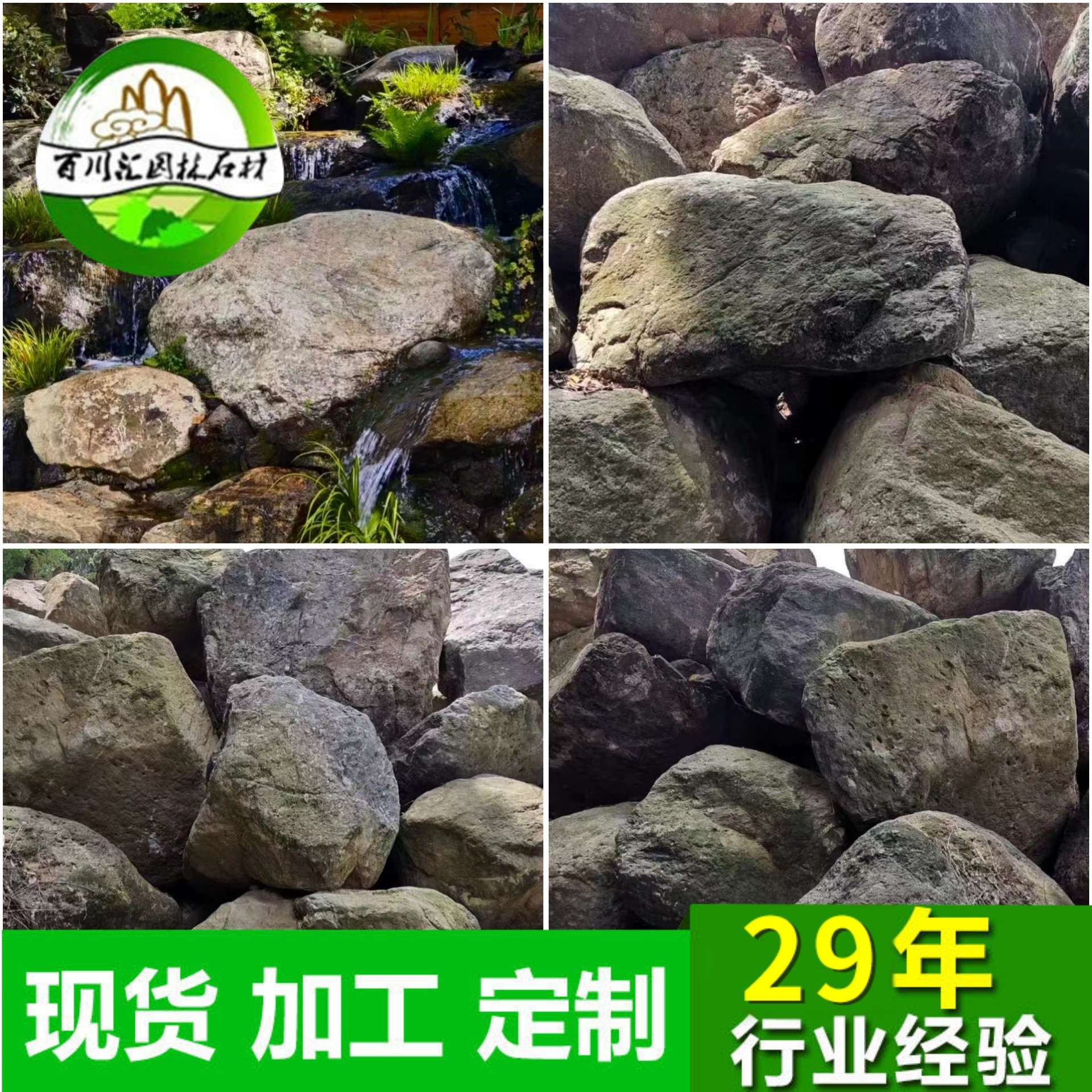 老山坑石鱼池假山仿古做旧石老石皮麻石大块料山坑石山沟造林工程