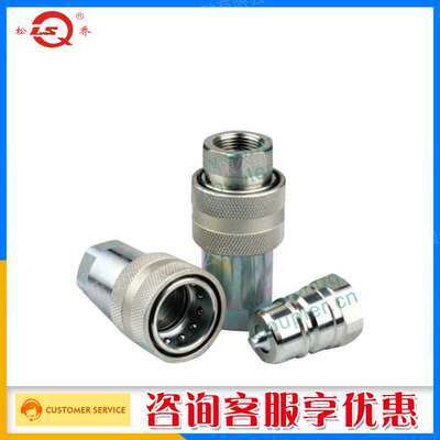 松乔LSQ-IRN液压快速接头可与意图奇IRN系列互换