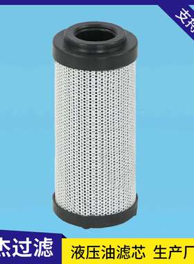 HP0502A03AN HP0502A06AN HP0502A10ANP01替代翡翠液压油滤芯
