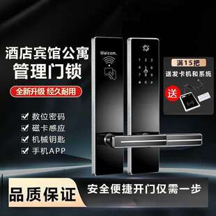 酒店门锁宾馆刷卡锁通用型木门电子锁磁卡感应锁