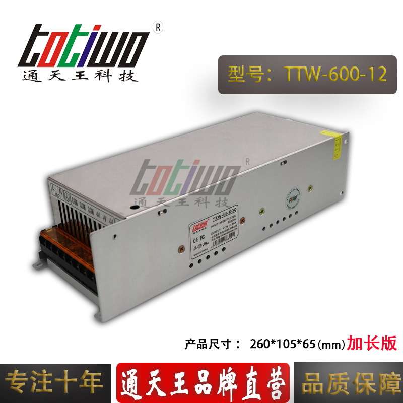 12V600W开关电源LED专用开关电源12V直流电源安防监控电源 加长版
