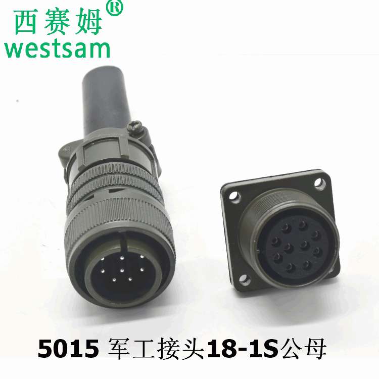 防水连接器MS3106A18-1P公直头配套MS3102A18-1S方形母座航空插头