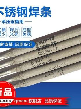 G232不锈钢焊条  E410NiMo-16电焊条 焊条2.5 3.2 4.0