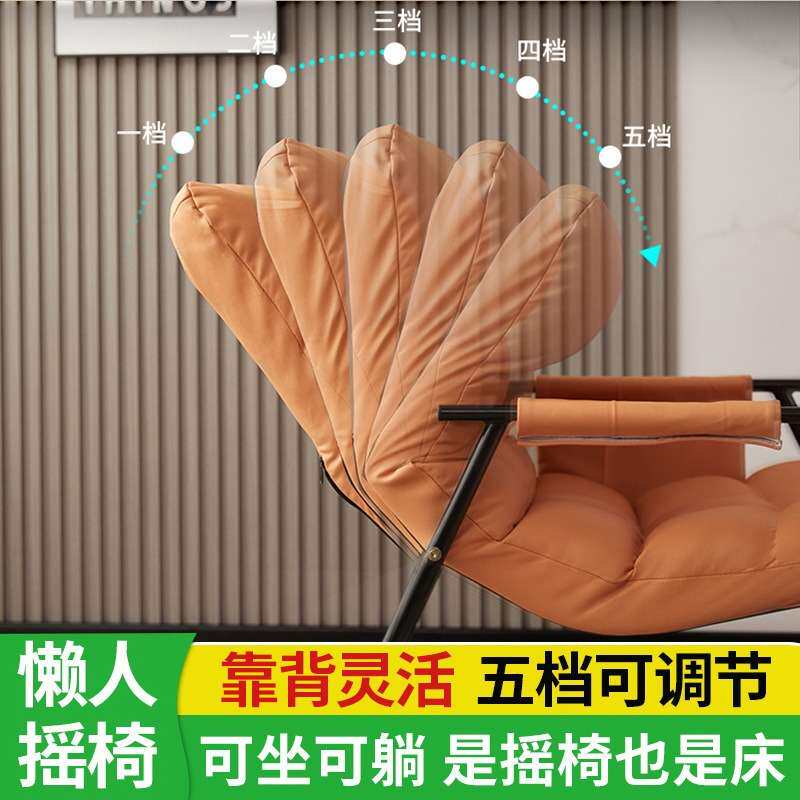 客厅摇摇椅躺椅成人可睡觉懒人沙发摇椅阳台家用休闲单人椅摇摆