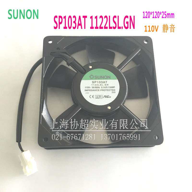 SUNON建准 SP103AT 1122LSL.GN 12025 12CM  110V静音风机轴流风