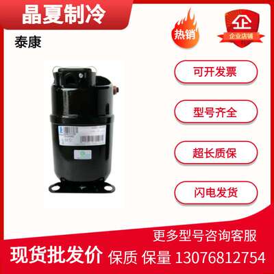 泰康活塞TAJ2428L CAJ2446L CAJ2428L CAJ2432Z制冰机压缩机