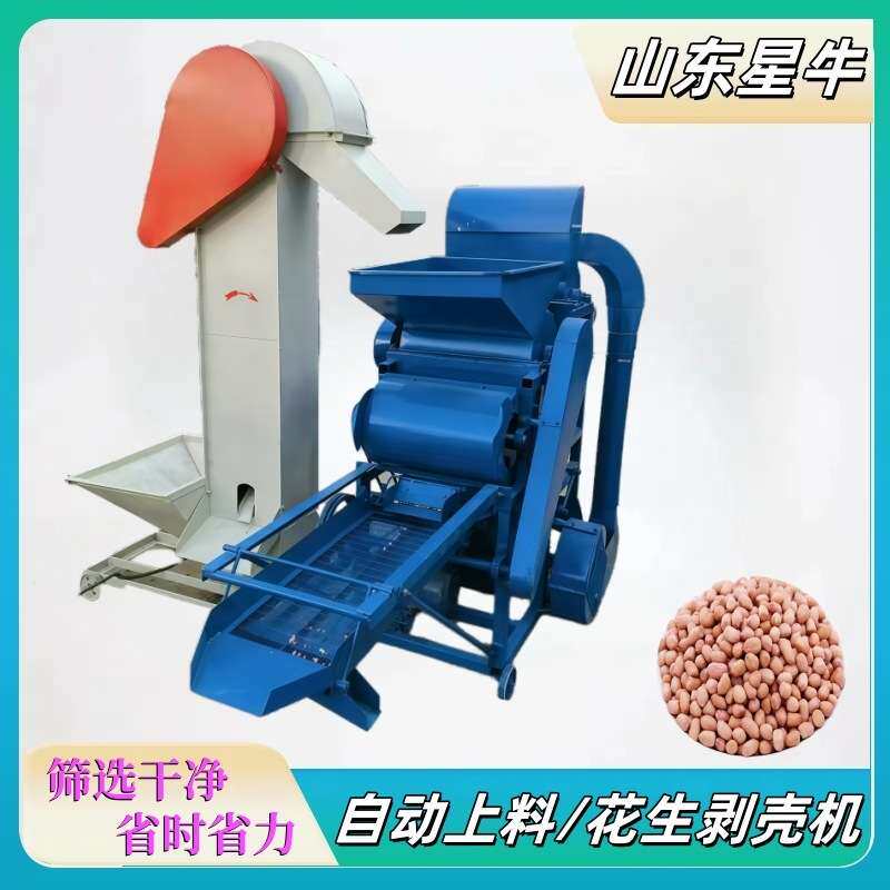 Peanut sheller自动上料花生剥壳机油坊花生脱壳机花生剥皮去壳机