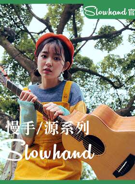 慢手 晓 源等系列民谣吉他Slowhand 36寸40寸单板吉他初学男生女