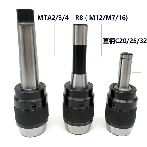一体式钻夹头铣床自紧钻夹头R8-APU13/16直柄C20C25台钻夹头MT4/2