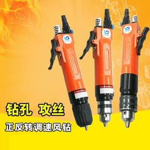 速豹88F直式气钻风钻1/2攻牙机攻丝机搅拌钻孔机3/8调速正反转