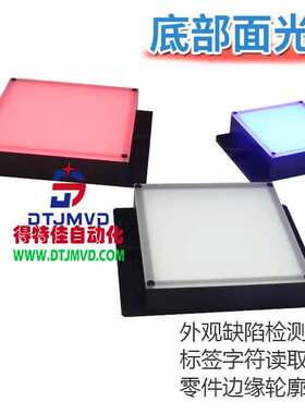 led高亮度工业机器视觉检测LED相机照明