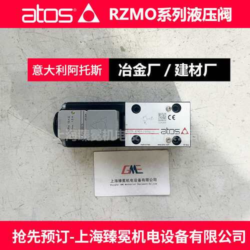 SDHE-06312 10S阿托斯ATOS 意大利产现货库存