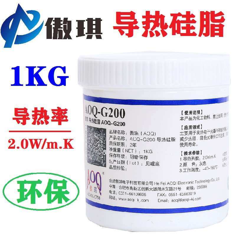 导热硅脂系数2.0W导热膏电脑CPU笔记本LED灯电器大功率电源散热膏