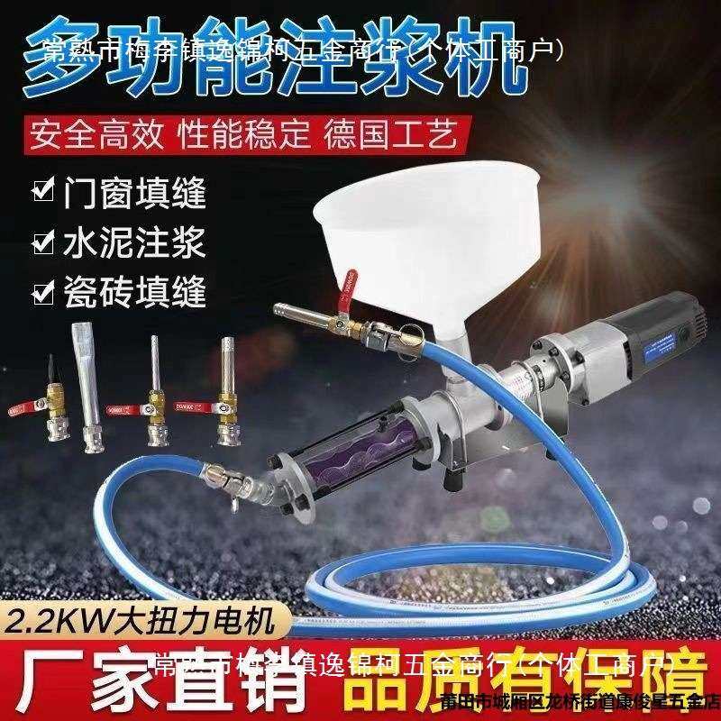 电动水泥注浆机工地高压瓷砖空鼓门窗填缝水泥灌浆水泥砂浆,鲜花速递/花卉仿真/绿植园艺,割草机/草坪机,淘宝优惠券,粉丝福利购,淘宝优惠卷