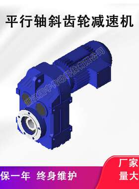 【源头厂家】FAZ37/FAZ47/FAZ67/FAZ77/FAZ87/FAZ97 减速机