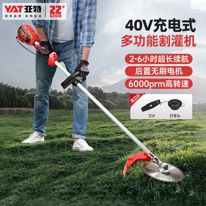 亚特无刷电动割草机6929除草机背负式割灌开荒锄草无刷电机便携式
