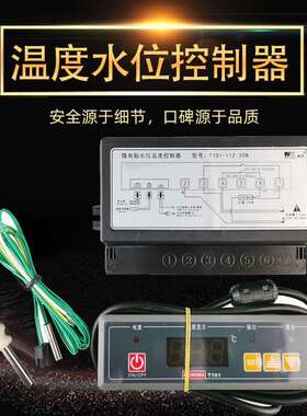 MK美控T101-111-20N水位温度控制器 防干烧温控器 缺水保护温控仪