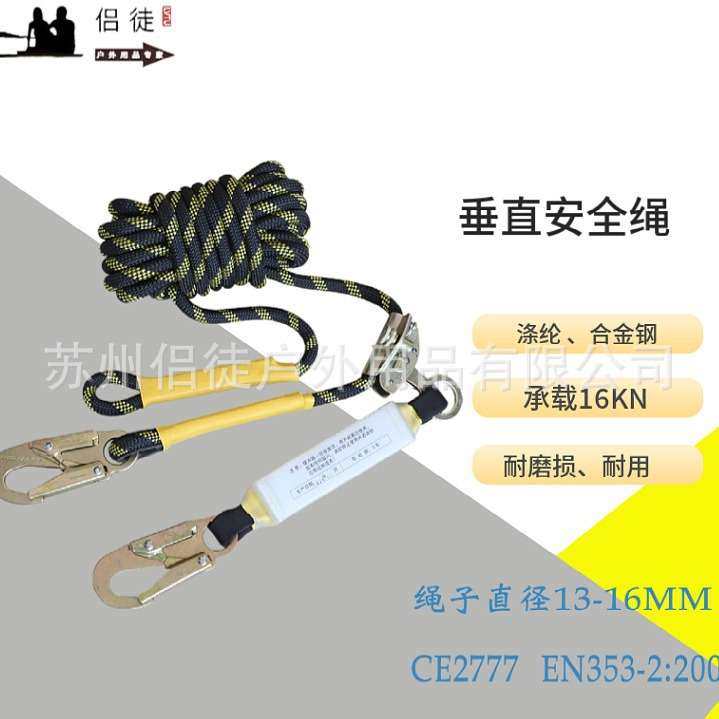 高空作业安全绳垂直生命线14mm涤纶防坠落设备自锁器绳安全带,鲜花速递/花卉仿真/绿植园艺,割草机/草坪机,淘宝优惠券,粉丝福利购,淘宝优惠卷