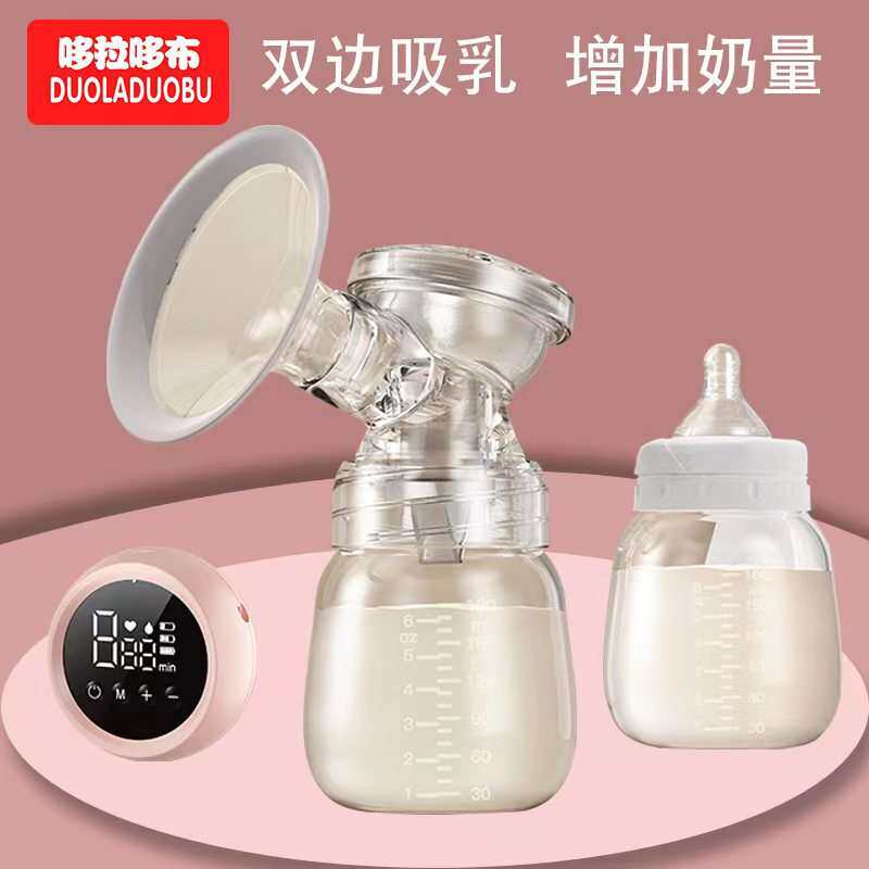 哆拉哆布孕妈电动吸奶器母乳集奶器双边吸奶器9档调节吸奶器6457