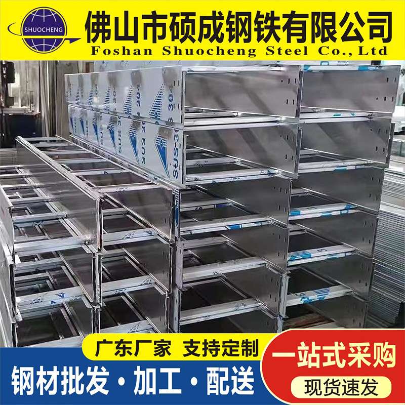 厂家直发电缆防火桥架不锈钢金属桥架 200*150托臂支架线槽式电缆