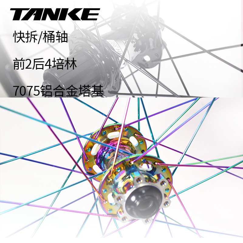 碳客太阳MTX33焊接车圈120响炸街花鼓 26寸27.5寸快拆142/148轮组