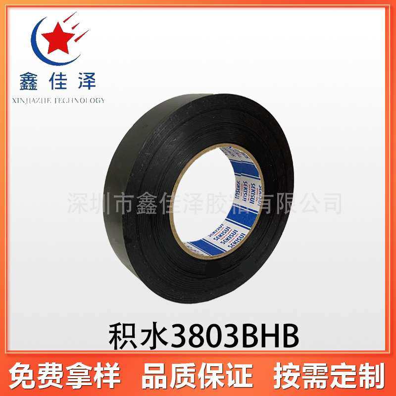积水3803BHB黑色双面遮光胶 适于固定LCD和背光源模板四周的薄片